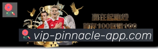 平博pinnacle体育全站App